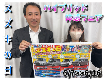 スズキハイブリッド体感フェア☆☆☆